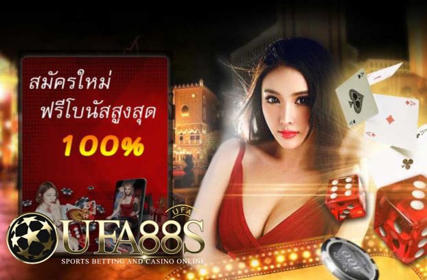 คาสิโนฟรีโบนัส