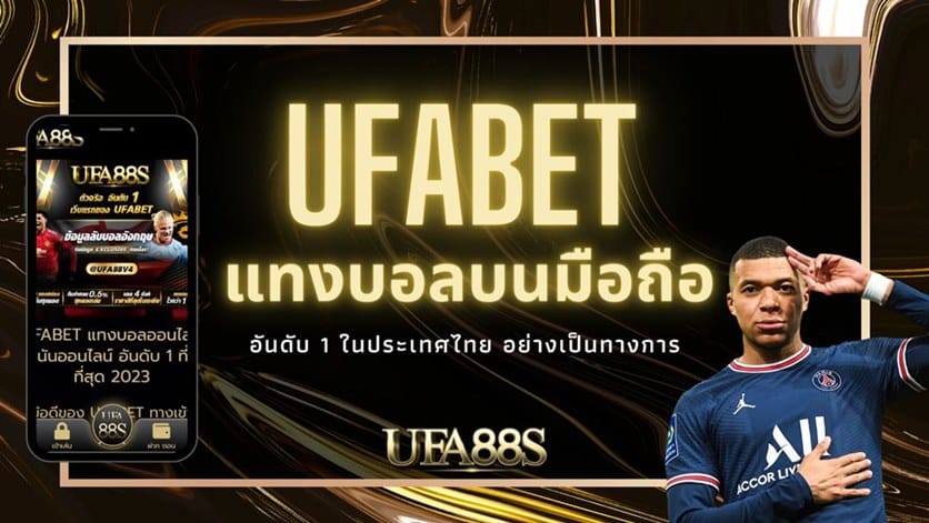 ufa แทงบอล