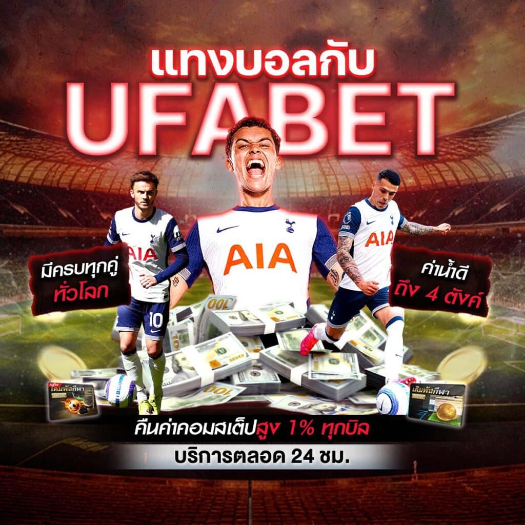 สมัครเว็บบอล