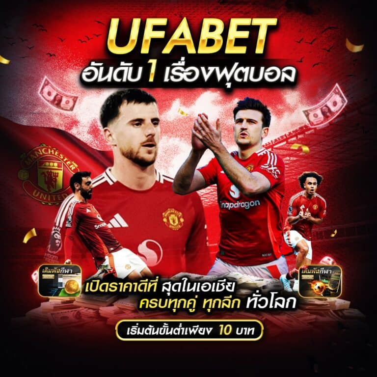 สมัครเว็บบอล
