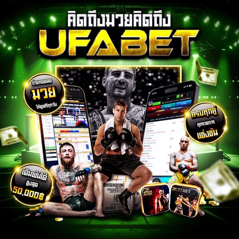 มวยสดวันนี้